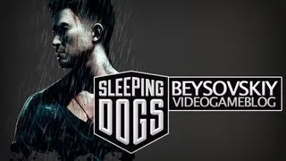 Sleeping Dogs - Обзор Игры