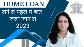 Home Loan Kaise le in 2023#Home Loan Process in 2023#Home Loan Interest in 2023#HomeLoan Calculation