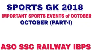 Sports GK of October 2018 || Part-1 || Current Affairs GK for ASO OSSSC SSC RAILWAY BANKING IBPS IAS