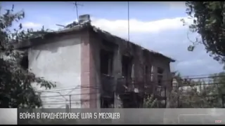 «Черный Мэрцишор»: начало войны в Приднестровье