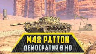 M48 Patton | 100.000 УРОНА ЗА СТРИМ (нельзя увеличивать)