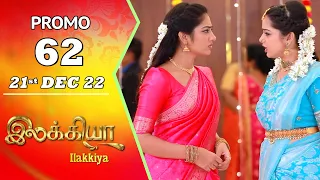 Ilakkiya Serial | Episode 62 Promo | Hima Bindhu | Nandan | Sushma Nair | Saregama TV Shows Tamil