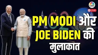 G20 Summit 2023 Live Updates: US President Joe Biden & PM Modi Meeting Live | CNBC Awaaz Live