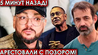 5 минут назад! Арестовали с позором! чп Киркоров, Кончаловский, Певцов