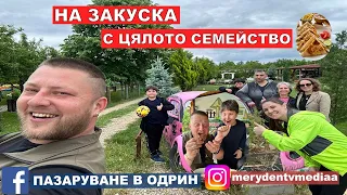 НА ПАЗАР В ОДРИН | НА ЗАКУСКА В ОДРИН С НАС