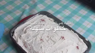 خطوات سهلة ولذيذة  كيك الحليب بالزعفران   milk and saffron cake