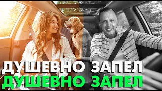 Красотка Влюбилась В Песню