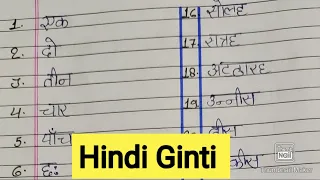 1 से 100 तक गिनती हिन्दी में | 1 se 100 tak ginti hindi mein | 1 to 100 counting in hindi | गिनती