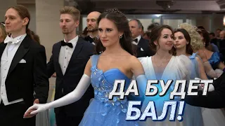 Большой бал в Большом театре Беларуси || Торжество на старый Новый год