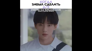 😂Когда забыл сделать д/з ~ Ты мое желание ~ You are my desire