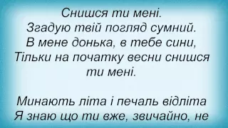 Слова песни Павло Зібров - За Нашу Минулу Любов