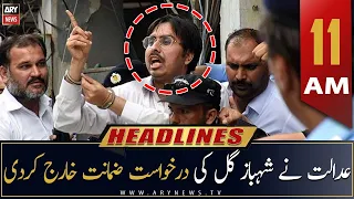 ARY News Headlines | 11 AM | 30th August 2022