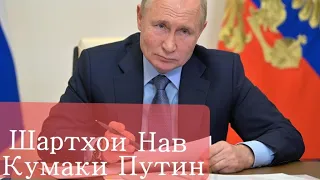 Хабари Мухим! Кумаки Путин Ба Точико! ( ЮРИСТ TJ ) 29.11.21