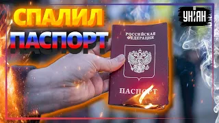 Экс-военный рф сжег свой российский паспорт и пошел защищать Харьков в составе ТРО