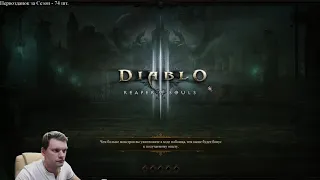 Diablo III Варвар Закрытие 132 ВП Гнев Пустошей (21 Сезон)