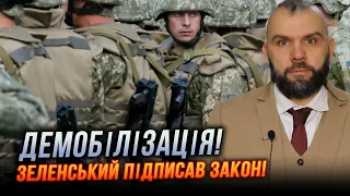 🔥Строковиків відправляють у запас! Зеленський підписав відповідний указ - ДЕТАЛІ / ВАСИЛЬЧУК