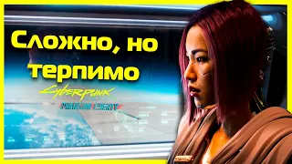 Обещают, что мне помогут с чипом / Cyberpunk 2077: Phantom Liberty