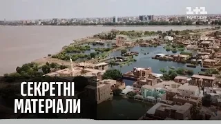 Главный эпицентр природного катаклизма: потоп в Судане – Секретные материалы