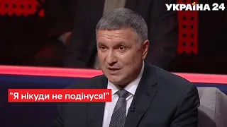 НАРЕШТІ! Аваков оголосив про плани в політиці / "Народ проти", 04.11.21 - Україна 24