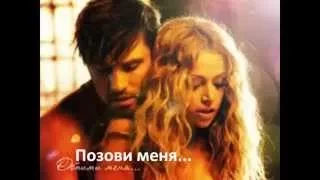 ОБНИМИ МЕНЯ - Дима Билан (Текст) | Hug me - Dima Bilan (Lyrics) | Russian Music | Nhạc Nga