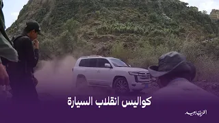 كواليس حصرية🔴  خدعة مذهلة في انقلاب السيارة 🚗🚗 مسلسل القريب بعيد