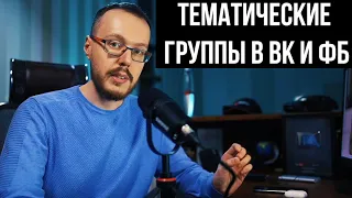 Стратегия продвижения в соц сетях. Как продвигать канал на YouTube с помощью соц сетей!