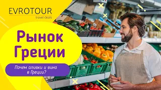 Рынок в Салониках, Греция. Это очень вкусно и главное - за копейки! )))