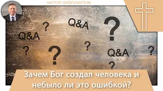 11. Вопрос: Зачем Бог создал человека и небыло ли это ошибкой?