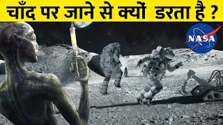 आखिर चाँद पर गए एस्ट्रोनॉट्स के साथ क्या हुआ ? | Truth of Apollo Moon Mission