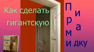 Гигантская пирамидка =ФИЛЁНКА