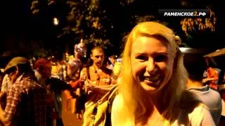 День города Раменское 2013