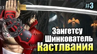 Bloodstained Ritual of the Night #3 — Зангетсу, не Занпакто {PС} прохождение часть 3