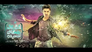 Ekkadiki Pothavu Chinnavada Movie First Look Teaser || Nikhil Siddharth , Hebah Patel - Chai Biscuit