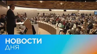 Новости дня | 23 май — дневной выпуск