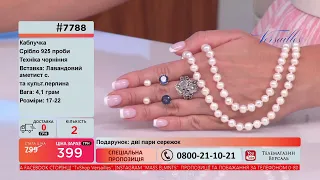 Телемагазин Версаль 26.07.2021 #2