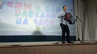 "Весела Арбор такмак-влак" - Михайлов Максим. Выступление в РЦД ЗАРЯ.