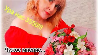 ВЛОГ: Нас 3550 урра! 😘, мужчина после 40?!?, надо камеру купить 🤨, обновки на весну, чужой ребенок 👶