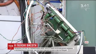 В Києві мешканці нової 30-поверхівки помітили несправність протипожежної системи