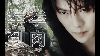 【肖宇梁Xiaoyuliang】When Kylin Zhang beats旦脸武生|你要的拳拳到肉#KylinZhang#盗墓筆記#張起霊#UltimateNote#Rainco#終極筆記