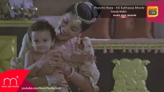 Punchi Hora - Ali Kathawa Movie - Nanda Malini