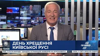 РЕПОРТЕР 13:00 від 28 липня 2020 року. Останні новини за сьогодні – ПРЯМИЙ