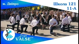 Випускний вальс 11-А школа 121 м. Дніпро - Dnepr Valse