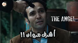 قصة أشرف مروان العميل المزدوج بين المخابرات المصرية والإسرائيلية | ملخص فيلم The Angel