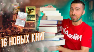 Книжные покупки 💰 СЛОМАЛ книжный ШКАФ 📑 Любимая эксклюзивная классика