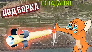 War Thunder - РИКОШЕТ ПТУРА и ПОПАДАНИЯ #180