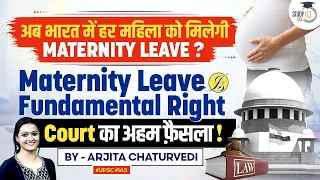 Maternity Leave Is A Fundamental Human Right: HC | Maternity Leave Policy in India | UPSC GS 1