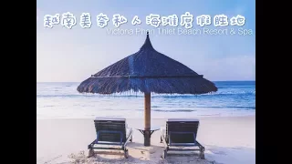 越南美奈私人海滩度假胜地 Victoria Phan Thiet Beach Resort & Spa