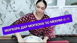 САБРИНА ХАЛВОИ САФЕДАК, ОРЗУК КАРД 😋САВОБИ ИДА ГИРИФТ 💫