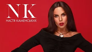 НАСТЯ КАМЕНСКИХ #NK.НОВЫЕ КЛИПЫ ,ПЕСНИ, ХИТЫ 2019 В СБОРНИКЕ "ТРОЙКА СВЕЖИХ"