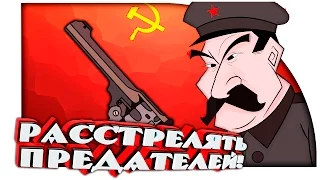 РАССТРЕЛЯЛ ПРЕДАТЕЛЕЙ! ( Calm Down Stalin ) #2
